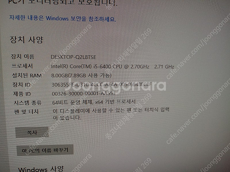 LG 컴퓨터 본체 ( i5 - 6400 )--2