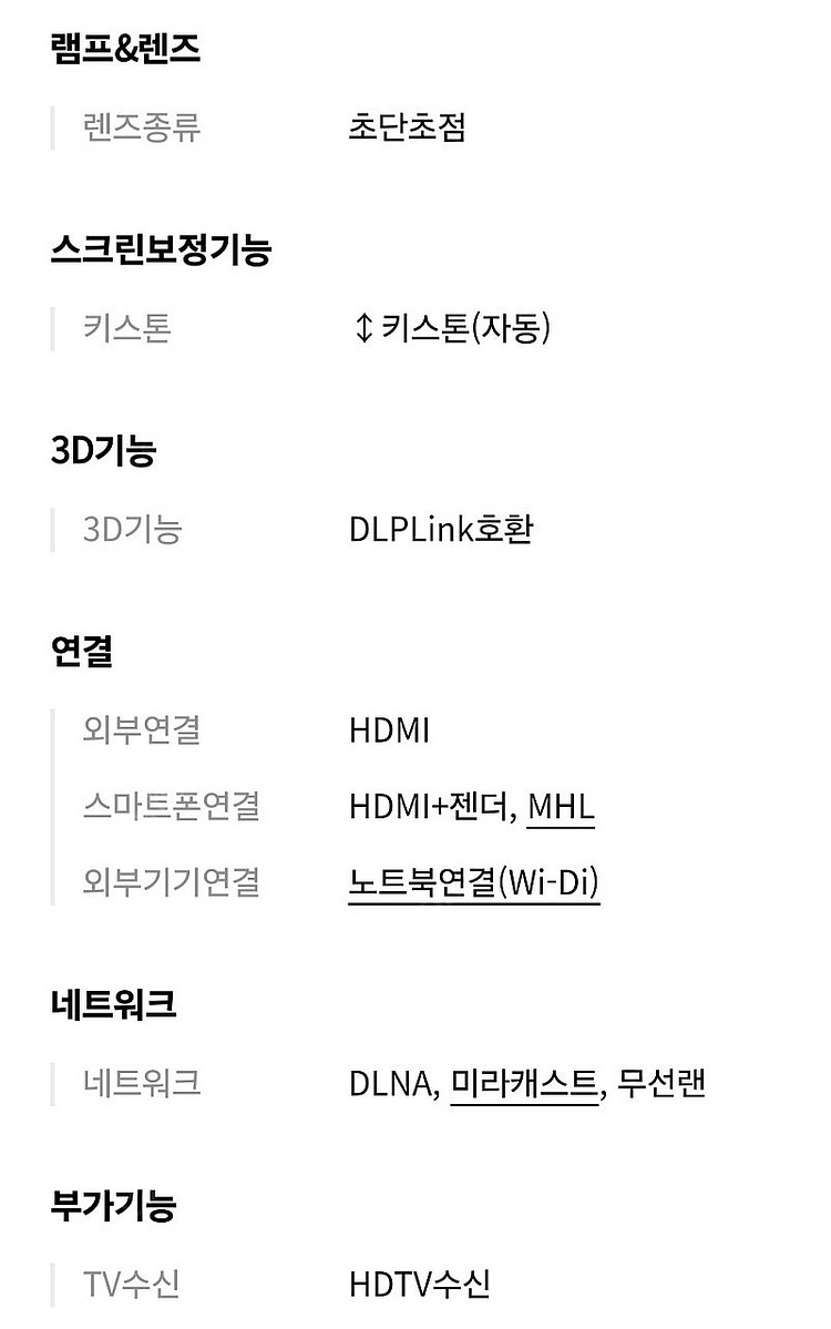 LG 초단초점 빔프로젝터 PH450U 130,000원--1
