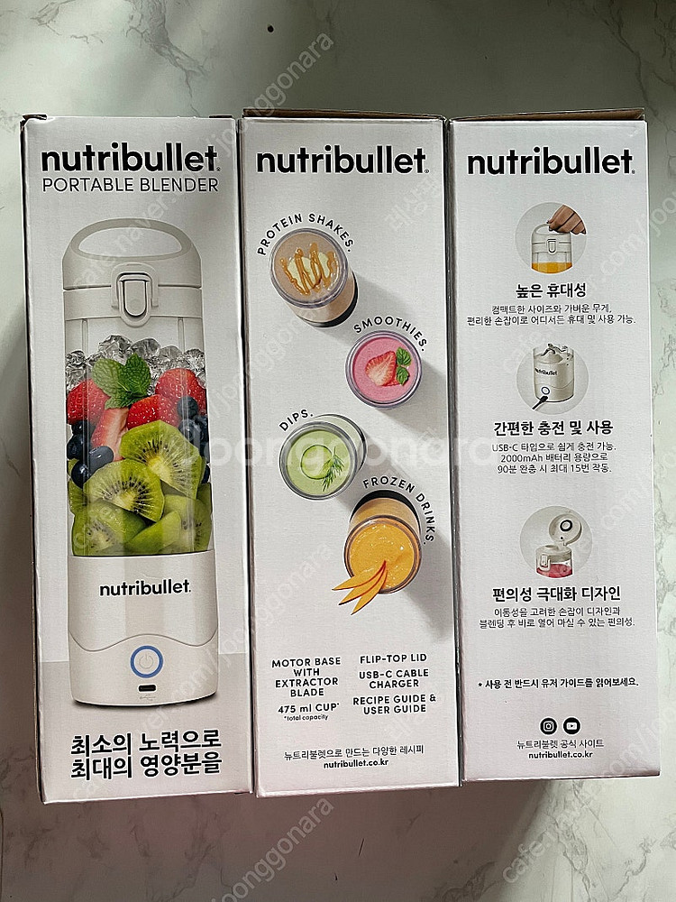 뉴트리불렛 포터블블렌더(화이트) 미개봉 새상품 팝니다--2