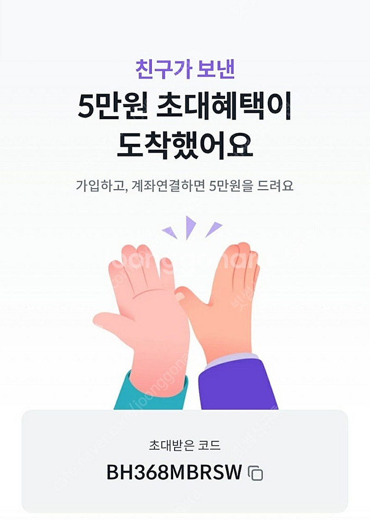 신규가입초대코드추천인증--0