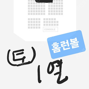 소수빈 단독공연 콘서트 소소 양도합니다.