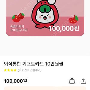 에슐리 상품권
