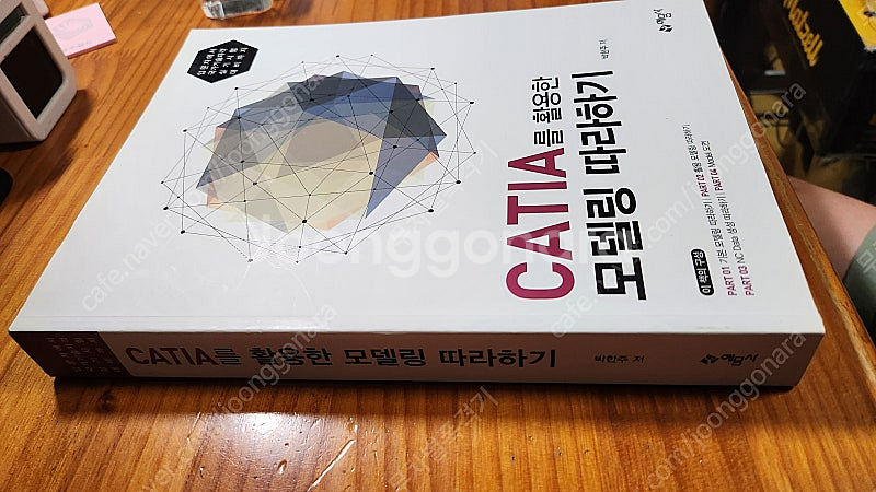 카티아 관련 도서--4