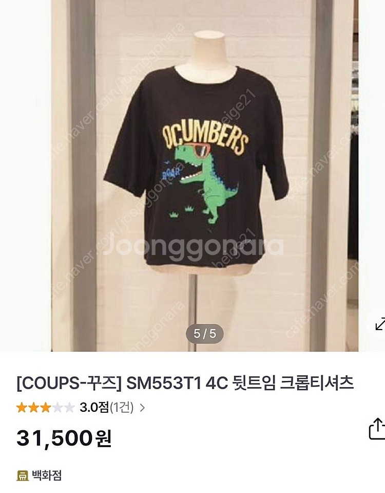귀여운 공룡프린트. 편안한 프리사이즈 반팔티.--0