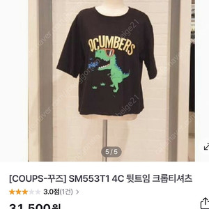 귀여운 공룡프린트. 편안한 프리사이즈 반팔티.