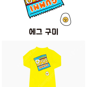 에그녹 구미 6y 미개봉새상품