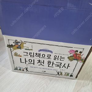 그림책으로 읽는 나의 첫 한국사 20권(전권) 휴먼어린이(가격내림)
