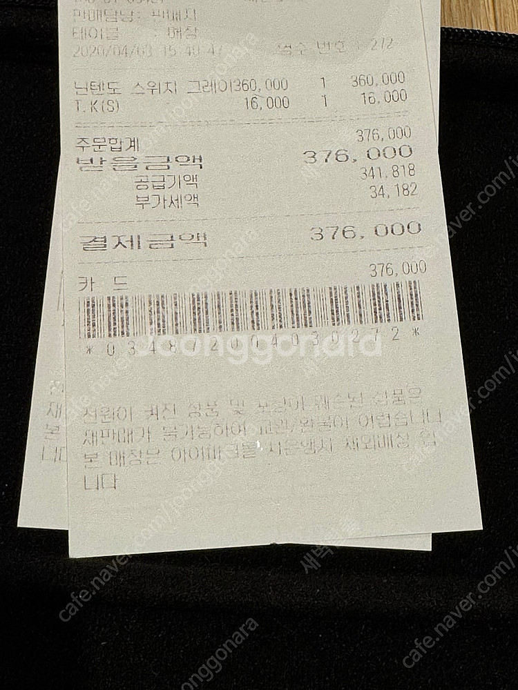 닌텐도 스위치 개선판 및 매일매일 두뇌트레이닝 판매--4