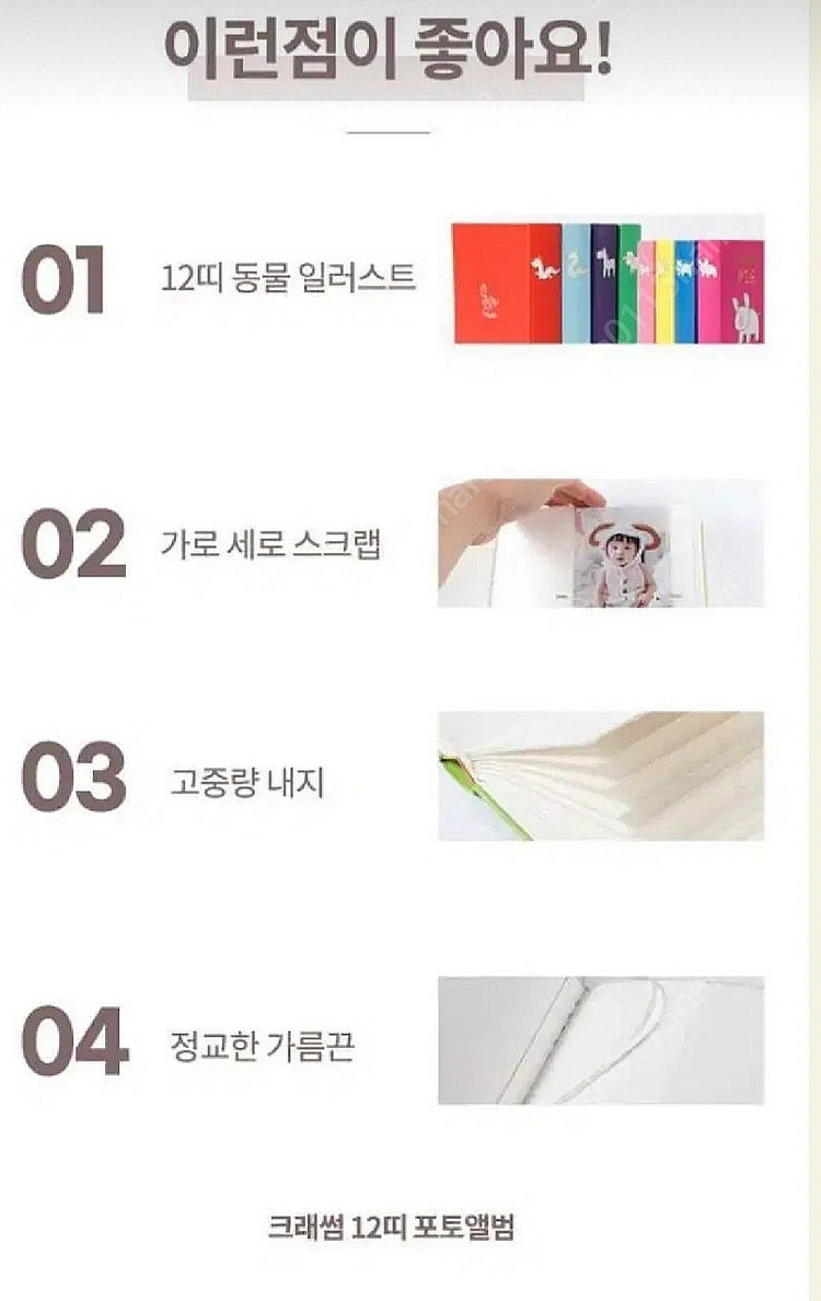 새상품 크래썸 고급포켓앨범 고급내지 4×6 가로세로 포...--6