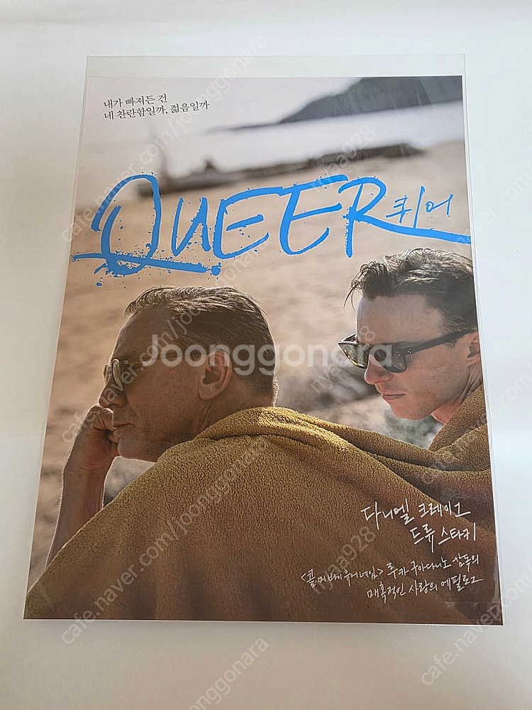 영화 퀴어 진, 포스터, 뱃지, ttt--0