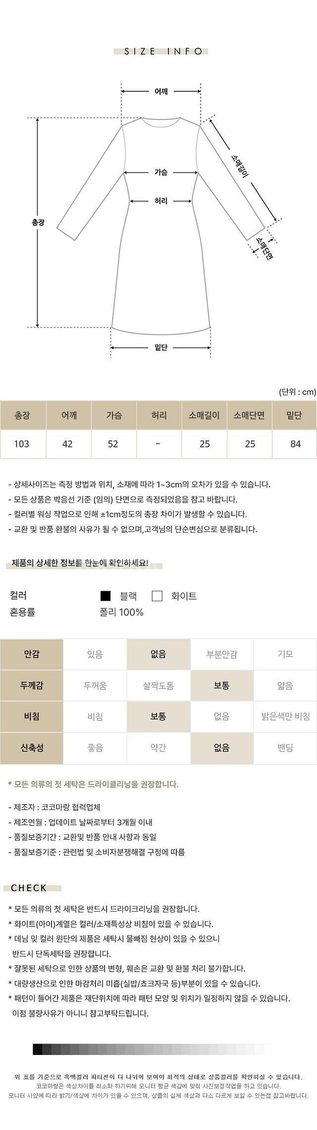 코코마랑 코스 자가드 퍼프 원피스(미개봉 새상품) 택포--1