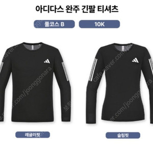 [교환] 2024 동마 피니셔티 긴팔 M 을 L또는 XL로 교환