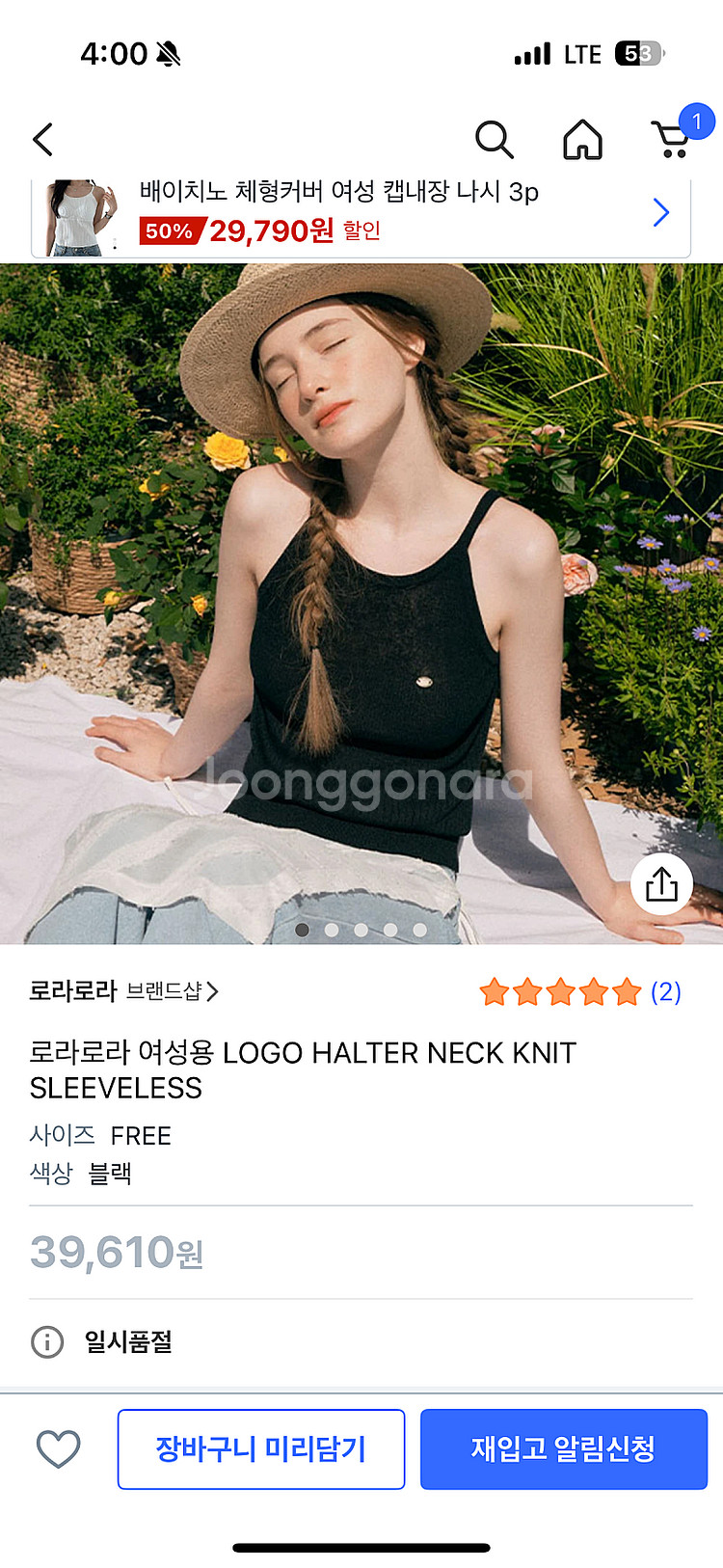로라로라 홀터넥 니트--0