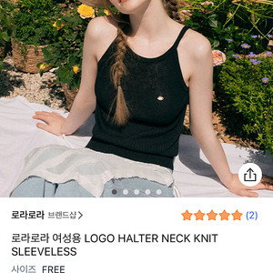 로라로라 홀터넥 니트