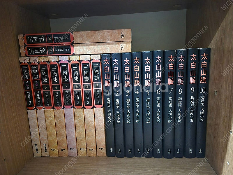 이문열 삼국지--0