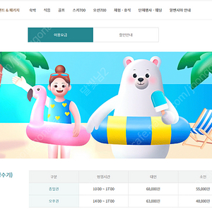 알펜시아 오션700 온종일권 8월9일 1장