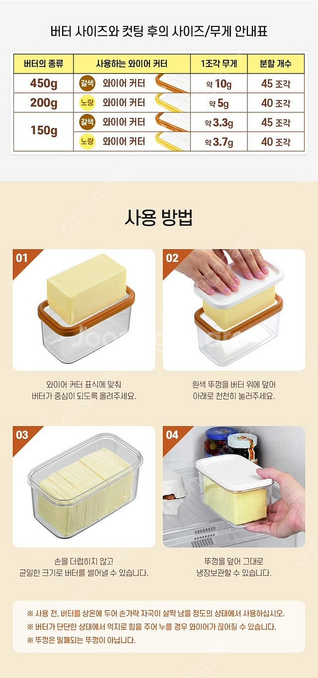 버터 커팅기 겸 보관 케이스 / 일본제 소분 용기 커터...--8