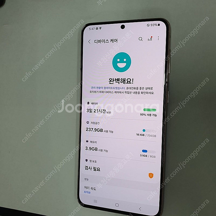 026840 갤럭시S21플러스 퍼플 256기가 SK 무...--2