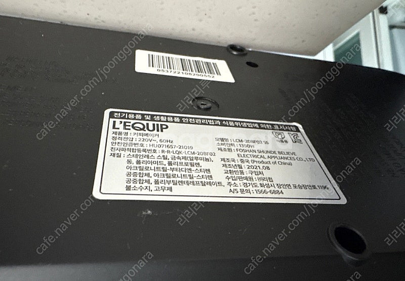 리큅 커피머신 & 그라인더--4