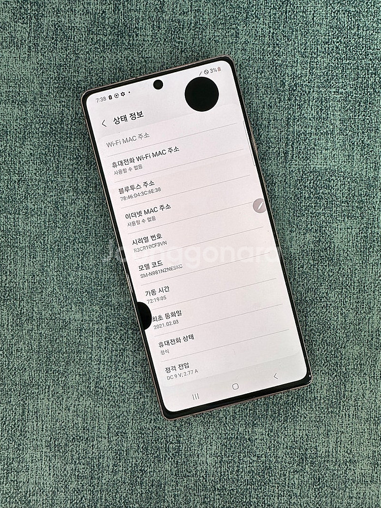 갤럭시노트20 256G 브론즈 파손 없는 가성비 단말기...--3