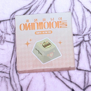 이세돌 징버거 키캡 미사용