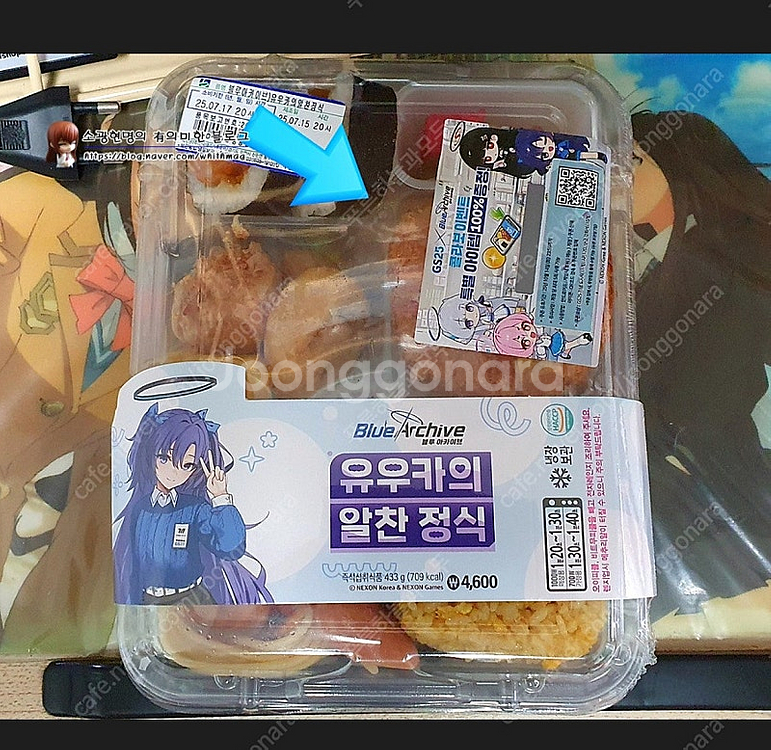 블루아카이브 gs25 도시락쿠폰--0