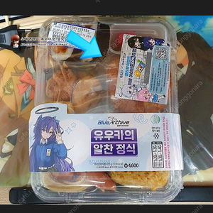 블루아카이브 gs25 도시락쿠폰