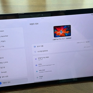 샤오신패드 프로 12.7 1세대