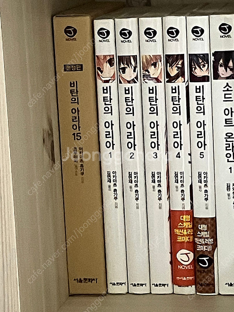 비탄의 아리아1~20 초판--0