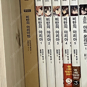 비탄의 아리아1~20 초판