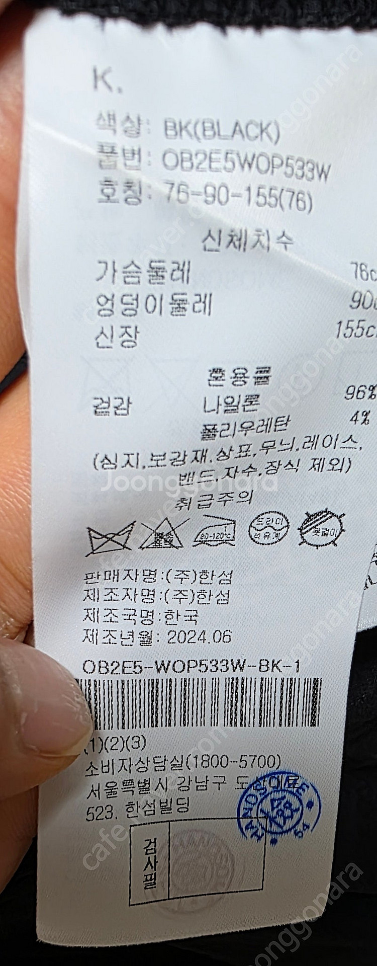 2024 오브제 점프슈트 76(44~55가능)--6