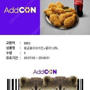 황금올리브치킨 1마리 + 콜라 1.25L
