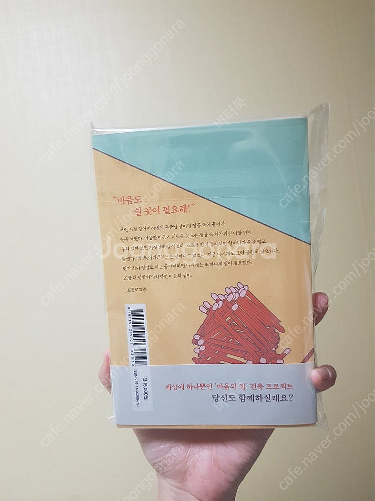 홈인홈/태수작가/피카출판사/ 책상태 최상/ 6000원/...--1