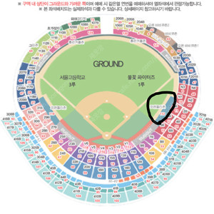 8/10 불꽃야구 vs 서울고 1루 프렌들리존