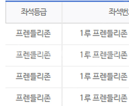 8/10 불꽃야구 vs 서울고 1루 프렌들리존--1