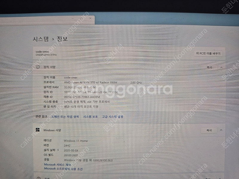 one x player x1 pro 32기가1테라--2