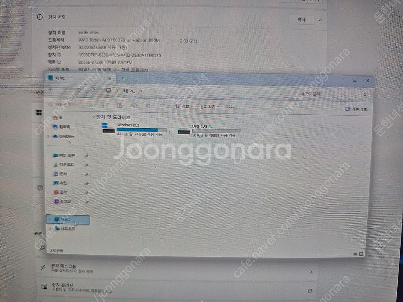 one x player x1 pro 32기가1테라--3