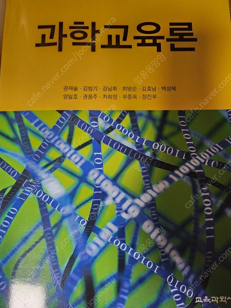 물리학 전공서적(네고 받아요. 일반물리, 4대역학, 미적분학 등 모두 있습니다) 이미지