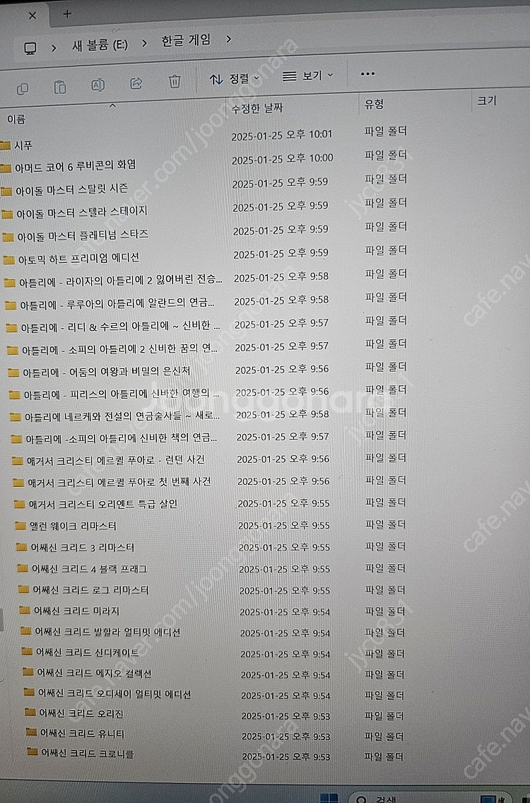 ps4 8테라 게임pkg팝니다--4
