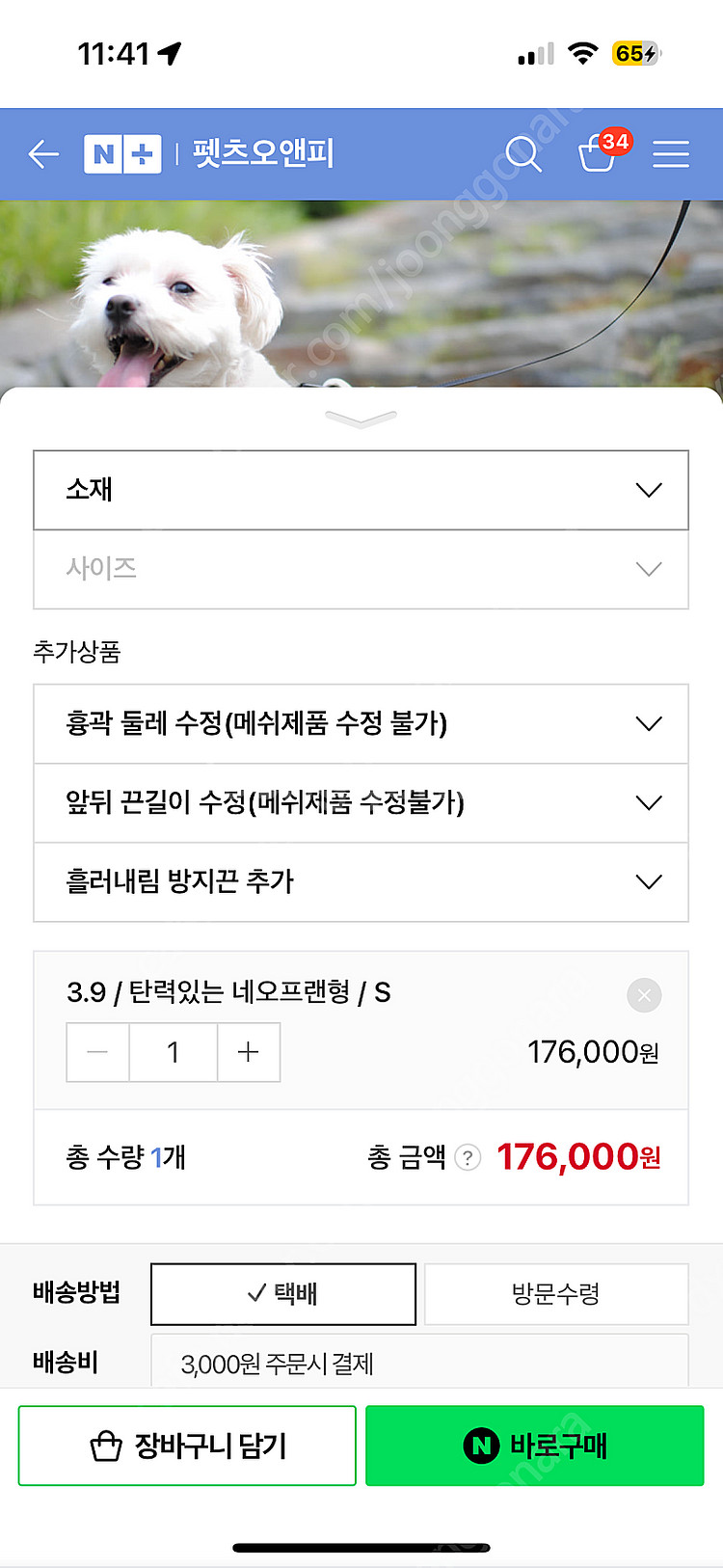 펫츠오엔피 허리보호대 S사이즈입니다--2