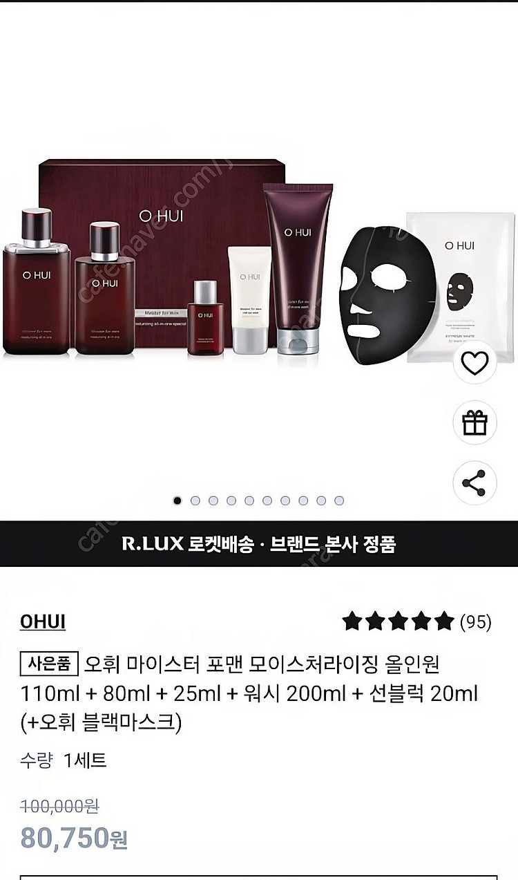 오휘 마이스터 포맨 모이스처라이징 올인원 세트--3