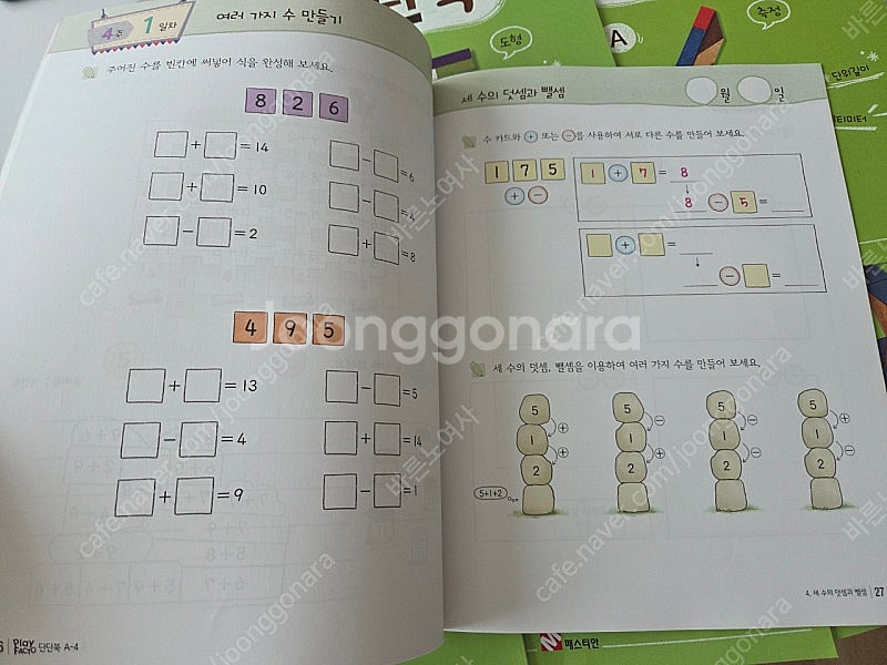 플레이팩토 단단북 A단계 4~11(택포)--2