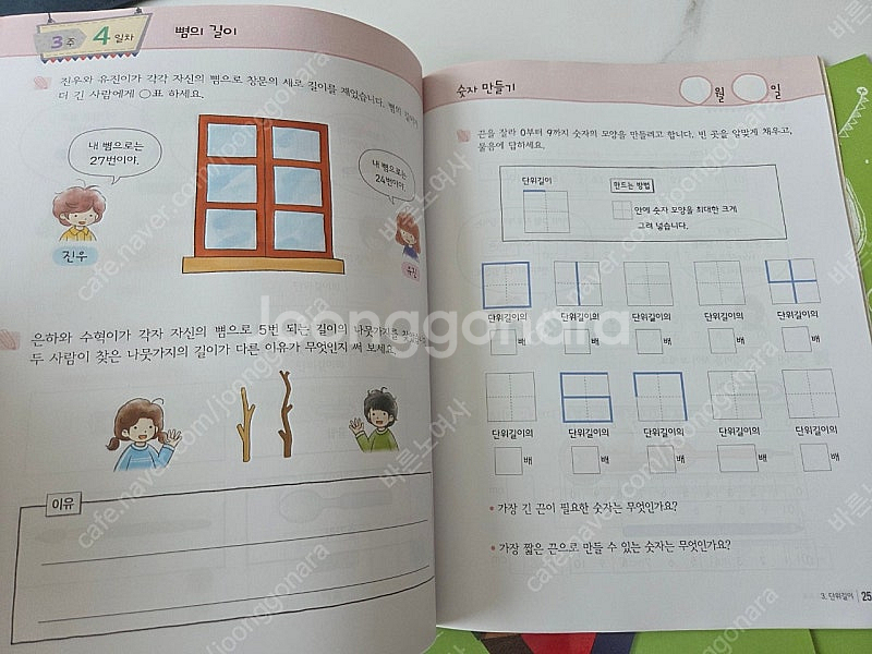 플레이팩토 단단북 A단계 4~11(택포)--5