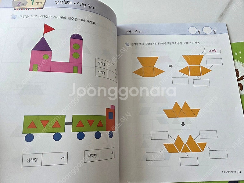 플레이팩토 단단북 A단계 4~11(택포)--6