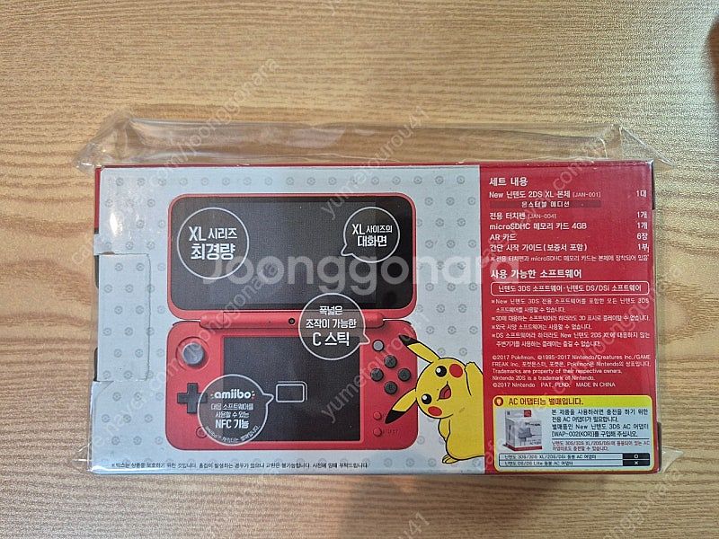 닌텐도 2ds xl 몬스터볼 에디션 미개봉--1