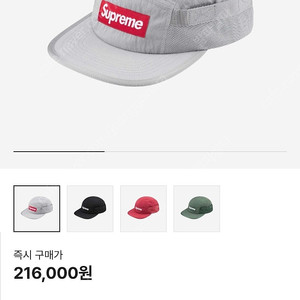 슈프림 메쉬 포켓 캠프캡 실버 팝니다