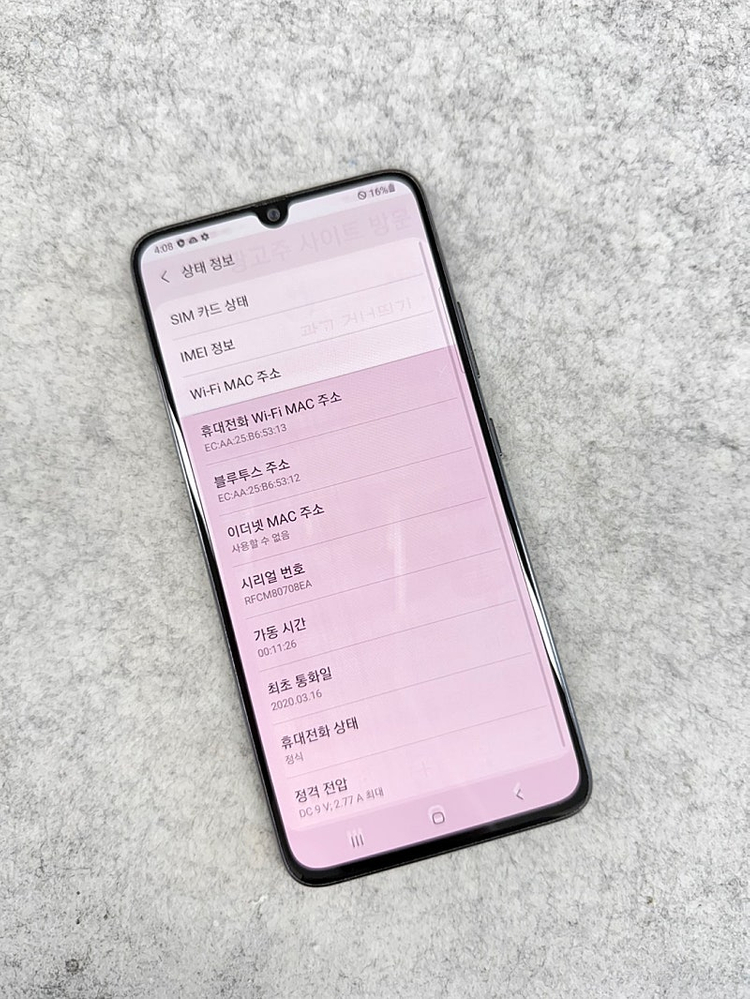 갤럭시A90 블랙 128G 미파손 깨끗한 A급 가성비꿀폰 서브용 배달용 게임용 추천 8만 판매해요 이미지