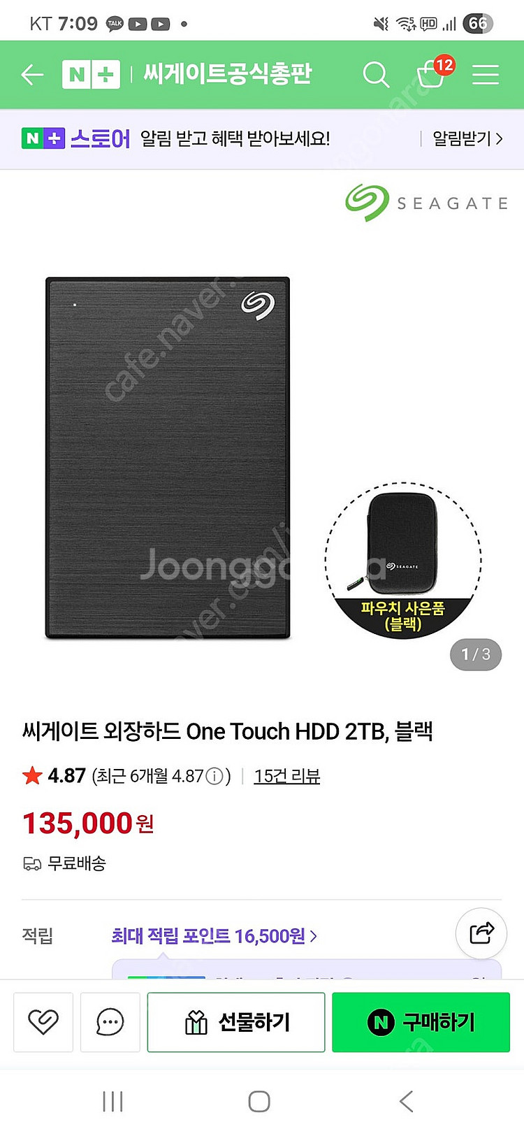 씨게이트 2테라. 2TB--0