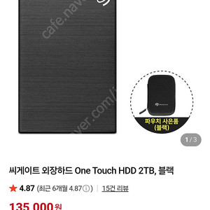 씨게이트 2테라. 2TB
