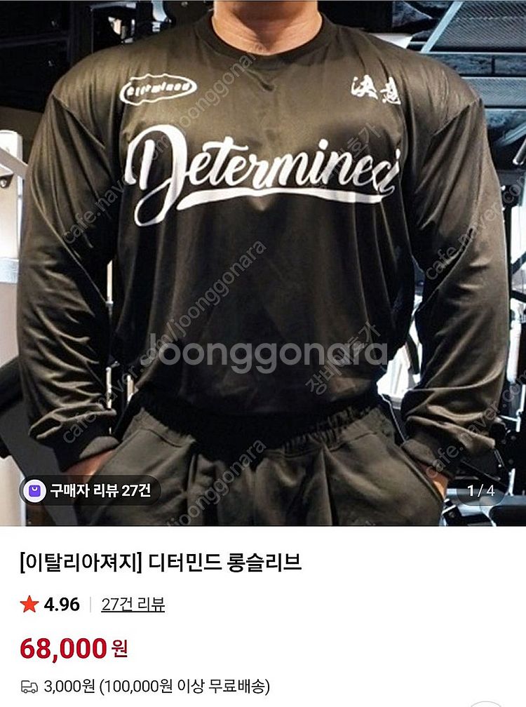 샵어패럴 디터민드 이탈리아 져지 팝니다(롱슬리브, 압도...--0